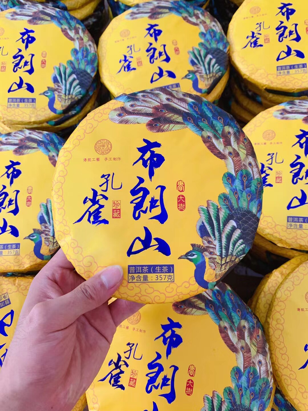 2022年头春纯料新茶叶饼布朗山孔雀正宗云南普洱生茶357克/饼