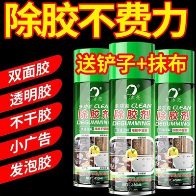 去污多功能车用不留痕除胶剂