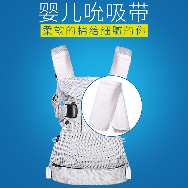 BABYBJORN CARRIER ONE/AIR 婴儿背带 赠品 兼容护套 吮吸垫在类目 尿片/洗护/喂哺/推车床, 背带/学步带/出行用品, 背带/背袋中 - 来自Buy2taobao.com提供专业的淘宝代购服务