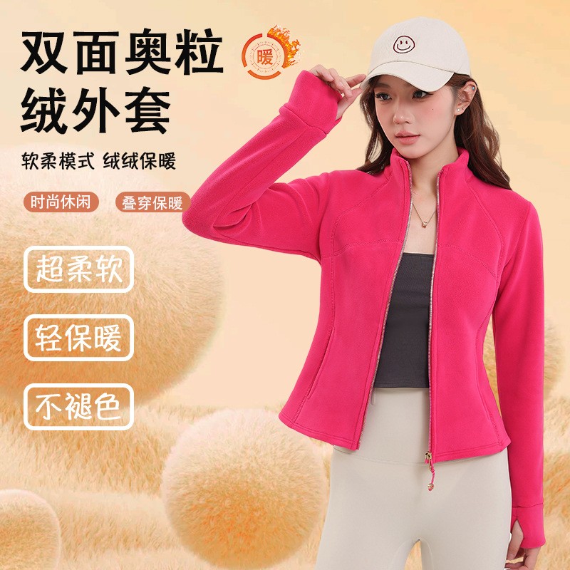 摇粒绒外套双面奥粒绒内胆女修身