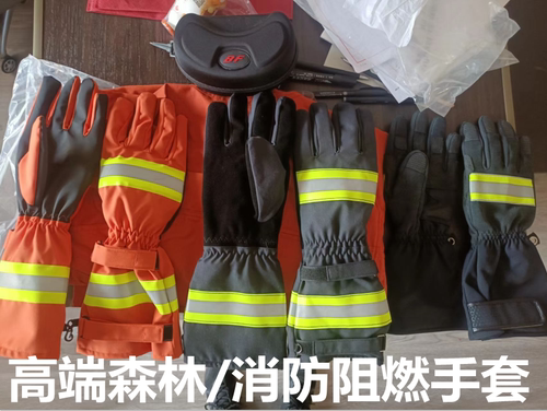 义联森林消防加上加厚阻燃手套