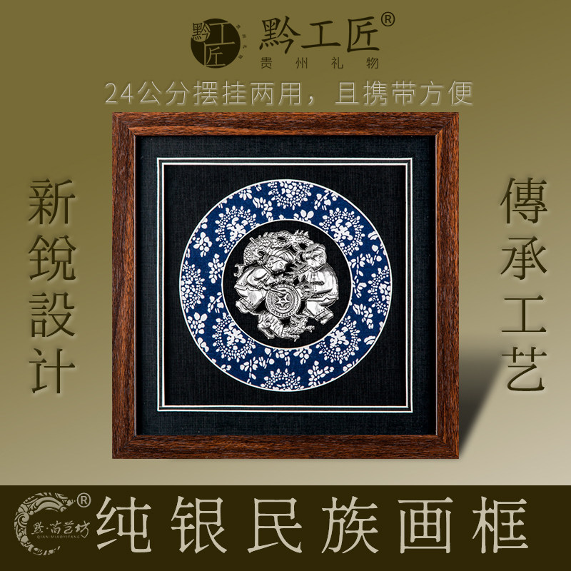 贵州礼物新款黔工匠传承手工纯银