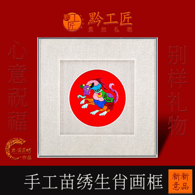 手工苗绣12生肖画框摆件礼物兔年