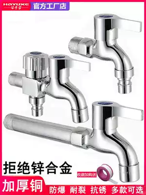 All-copper extended washing machine faucet special one-point two-point entry mop pool quick opening 4-point household water nozzle into the wall