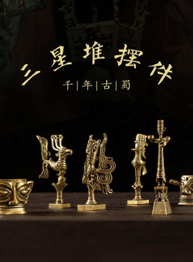 出国送老外三星堆黄铜立人纵目面具桌面小摆件神鸟铜器工艺装饰品