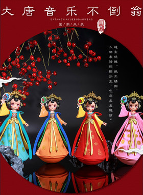 四大美女创意人偶摆件西安旅游文创纪念品大唐音乐不倒翁小姐姐