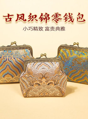 出国礼品中国风创意国潮织锦纯手工南京礼品卡包收纳包复古零钱包