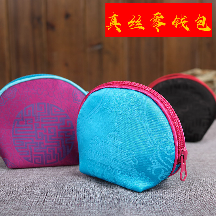 丝绸面料零钱包万寿缎贝壳包国风