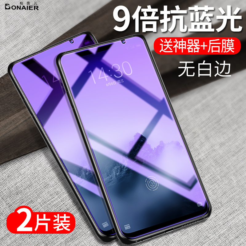 °ØÄζù÷È×å16¸Ö»¯Ä¤16plus÷È×å16x÷ÈÀ¶Note6note8È«ÆÁnote5note3Ô×°x8¸²¸Ç6À¶¹âE2eÊÖ»ú5ÎÞ°×±ßs6ºóxÌùĤth
