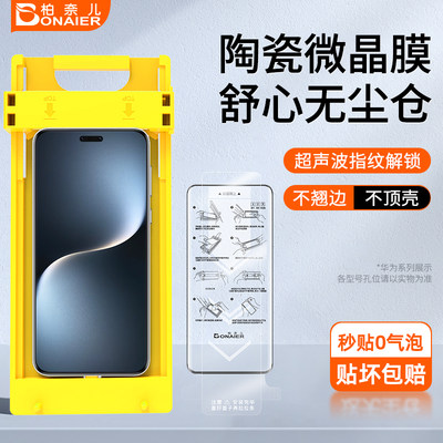 柏奈儿新款无尘仓陶瓷膜