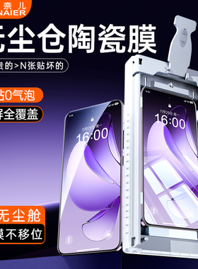 柏奈儿适用OPPOreno13Pro钢化膜新款10pro+无尘仓5pro+5G手机贴膜4陶瓷A1保护3防爆x3全屏6曲面屏findx6/x5