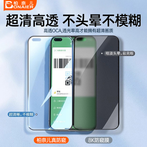 华为荣耀防窥钢化膜防偷窥手机膜