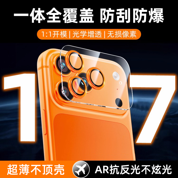 一体全覆盖高清高透防刮防爆