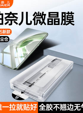 柏奈儿适用华为mate60Pro钢化膜软mate70/80ProMax手机膜pura70ultra防窥曲面X6覆盖x5荣耀magic8/7全胶6陶瓷