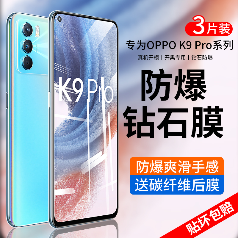 适用oppok9s钢化膜oppok9手机膜oppok9pro全屏k9s玻璃k9新款k9pro蓝光oppo防爆0p保护贴膜por防摔0ppok护眼 3C数码配件 手机贴膜 原图主图