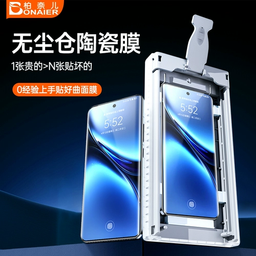 柏奈儿 Совместимая маска для лица, керамический мобильный телефон без пыли, x100, x100, x90, 90S, x200, 200S, x90, 90S