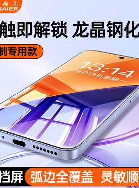 柏奈儿适用小米17ProMax钢化膜15手机膜14ultra贴膜k80至尊版13pro/10s/11/12turbo红米k70/k40/k6050水凝膜