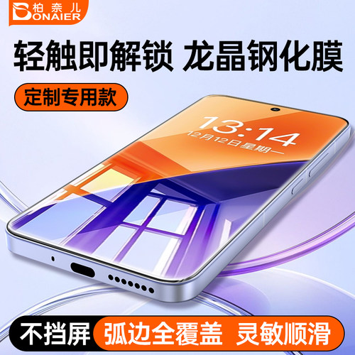 柏奈儿小米红米钢化膜贴坏包赔