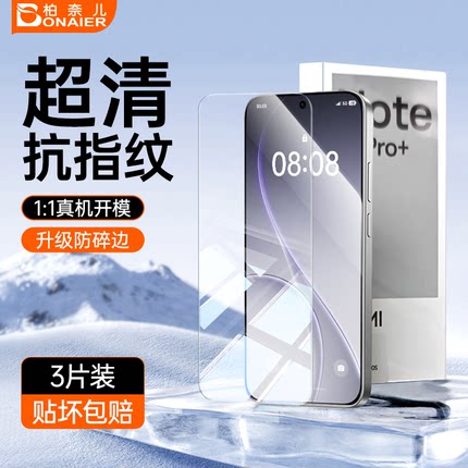 柏奈儿适用opporeno15Pro/14/13钢化膜FindX8s+/7/14pro/12pro全屏高清手机贴膜/a93/a32/k10/k9/r17/真我