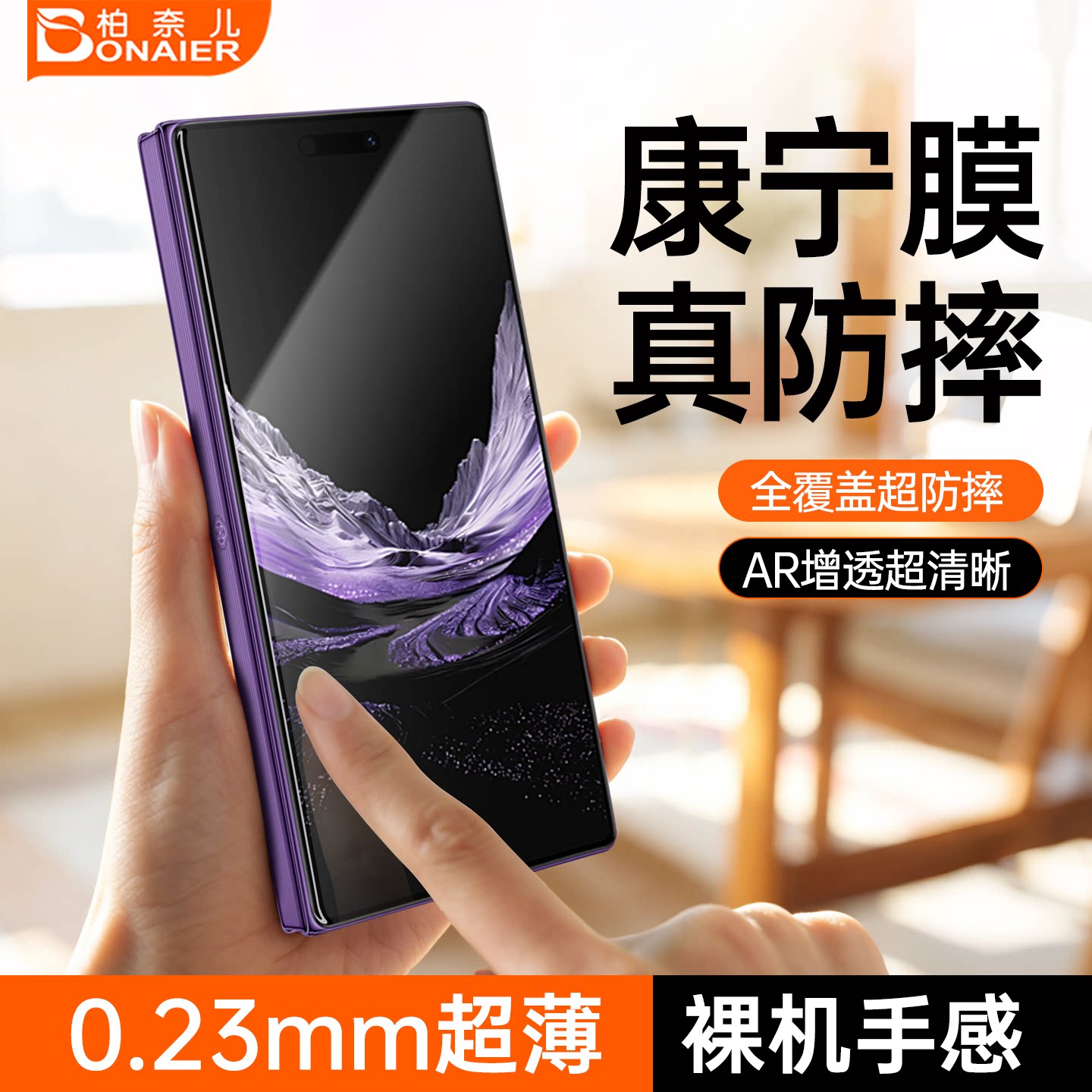 适用华为mateX2外屏钢化膜