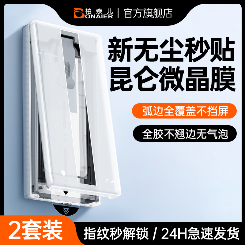 柏奈儿适用华为mate60Pro钢化膜软mate70Pro手机膜pura70ultra防窥曲面X6覆盖X5全胶陶瓷膜80荣耀magic67无尘