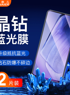 柏奈儿适用iqooneo5钢化膜vivox60x27x70蓝光iQOO10/7/9/8pro手机S15s9S7s6S12s10全屏neo6X30x21y52sY31s/z5