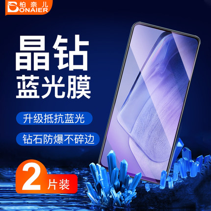 柏奈儿适用iqooneo5钢化膜vivox60x27x70蓝光iQOO10/7/9/8pro手机S15s9S7s6S12s10全屏neo6X30x21y52sY31s/z5