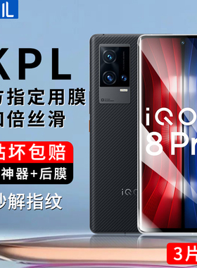 柏奈儿适用vivoiqoo8钢化膜iqoo8pro手机膜iqoo8全屏iqoo8pro贴膜iq8曲面爱酷8pro水凝icoo高清ip008保护vivo
