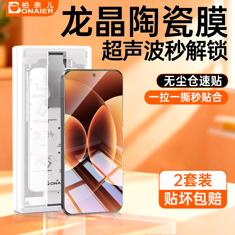 柏奈儿无尘仓手机膜适用小米手机