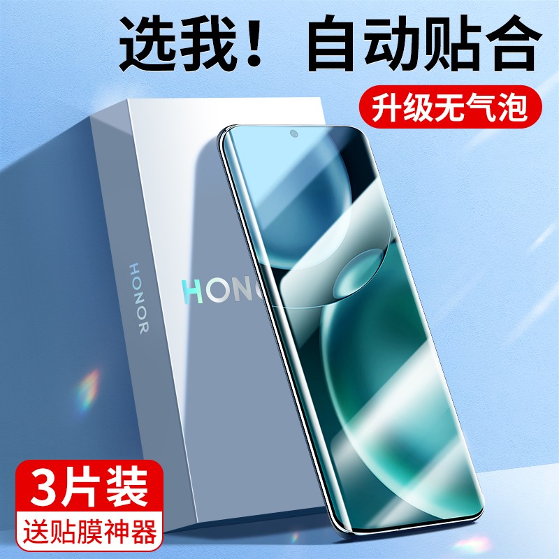 荣耀magic4钢化膜水凝膜