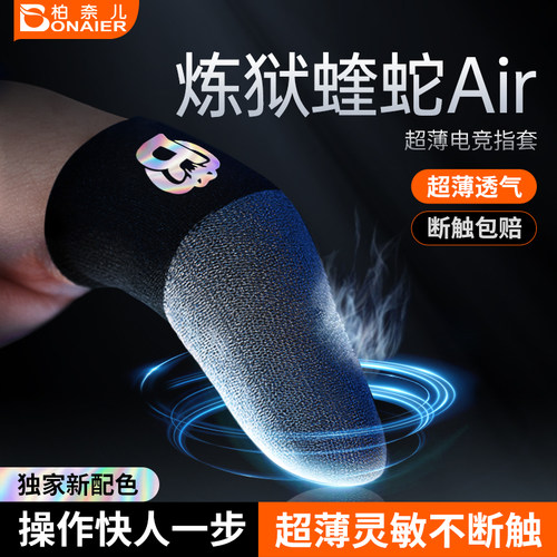 新款电竞指套炫彩logo