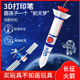 低温三d立体绘画笔涂鸦不烫手三D立体 3d打印笔儿童款 中国航天
