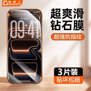 柏奈儿新款 适用iphone17promax钢化膜苹果16pro15全屏14高清护眼16e防蓝光x十三xr手机plus防摔xs防窥13贴膜