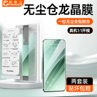 柏奈儿适用小米17ProMax手机膜15SPro钢化软膜防窥17Ultra全包14Pro/12曲面13Pro覆盖civi4/5Pro菲林陶瓷膜