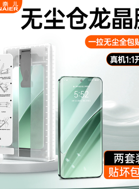 柏奈儿适用小米17ProMax手机膜15SPro钢化软膜防窥15Ultra全包14Pro/12曲面13Pro覆盖civi4/5Pro菲林陶瓷膜