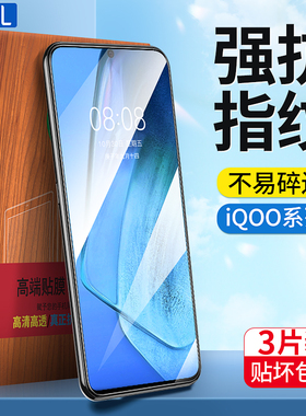 柏奈儿适用iQOOneo5钢化膜vivoiqooneo5s手机iqoo9/iqoo7iq009爱酷neo6neo3贴膜iQOO8pro全屏neo855版neo5/5s