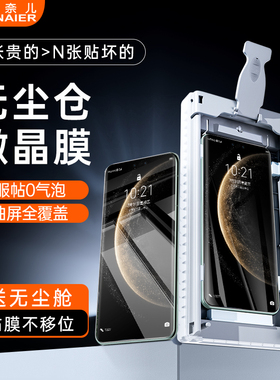 适用华为mate70pro钢化软膜mate70防窥p60/50手机贴膜mateX5X6典藏版40微晶pura70Pro陶瓷膜RS无尘仓50