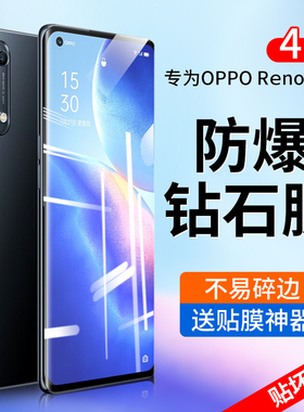 柏奈儿适用opporeno5钢化膜Reno6手机reno5pro十reno5k/4/3/2z全屏+/se防摔opporeno高清reno玻璃蓝光贴膜por