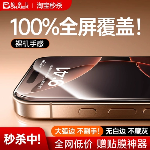 Apple, совместимый iPhone 17, ультратонкий взрывобезопасный мобильный телефон, iphone, 16promax, 3D, 15plus