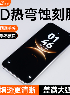 【3D热弯蚀刻膜】柏奈儿新款适用华为Mate80ProMax钢化膜Mate80手机膜全胶康宁膜80pro无尘仓RS全屏覆盖防爆