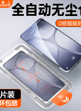 柏奈儿适用小米15手机膜14/13保护K70至尊版钢化膜k50k40无尘仓红米k70pro全屏k60新款note11tpro高清13turbo