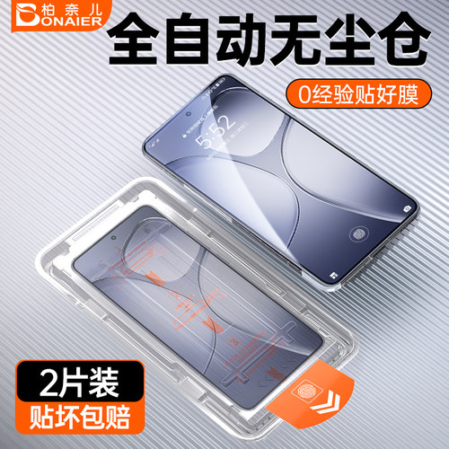 柏奈儿小米无尘仓贴膜