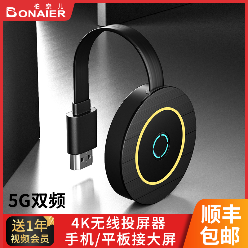 手机投屏器无线同屏器4K高清转换电视机电脑同频投影仪hdmi连接车载适用于华为苹果通用安卓家用连显示器神器