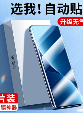 适用华为Mate40Pro钢化膜P40Pro/p30手机膜mate30proE水凝膜mate20全屏nova9/7pro荣耀70/60/50/30/20proV30