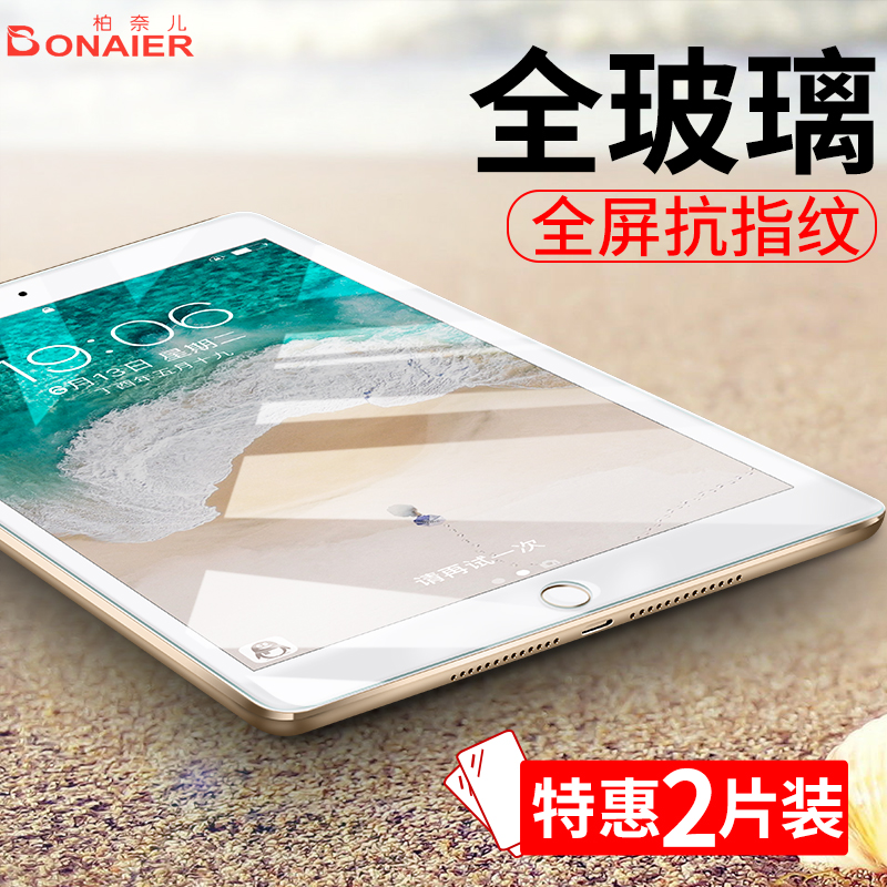 ipad mini4¸Ö»¯Ä¤3ÃÔÄã2ƽ°å6À¶¹âair2Æ»¹ûipad5ÌùĤ9.7пî2017
