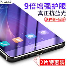 1.9元包邮  柏奈儿 华为系列手机钢化膜2张