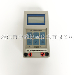6802 AL609电容器相角倍频诊断HG 1800 安铂电机故障检测仪APM