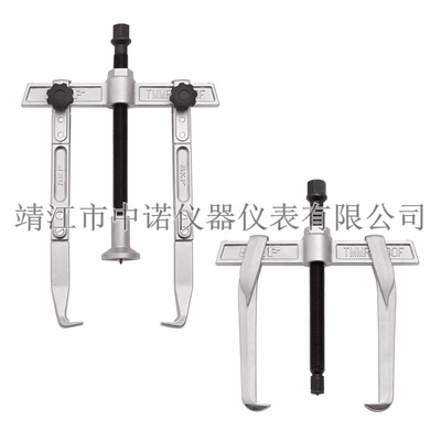 SKF TMMR200F可翻转爪式拉拔器TMMR40F 250F 80F轴承齿轮内拉外拔