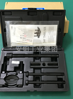 SKF正品液压拉拔器TMHP10E TMBS50E/100E/150E TMHC110E轴承拆卸