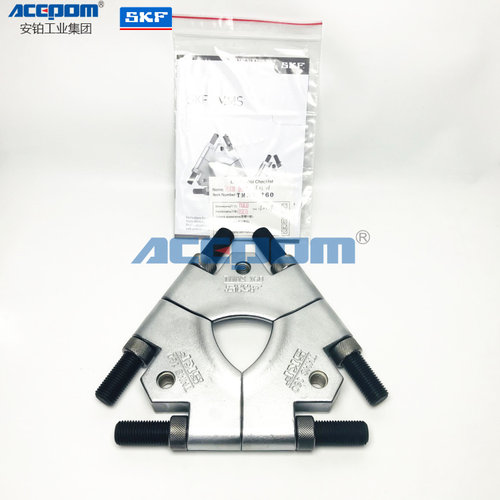 SKF三片式拉拔片TMMS260/100/160/50/380拉拔器保护套TMMX210/280